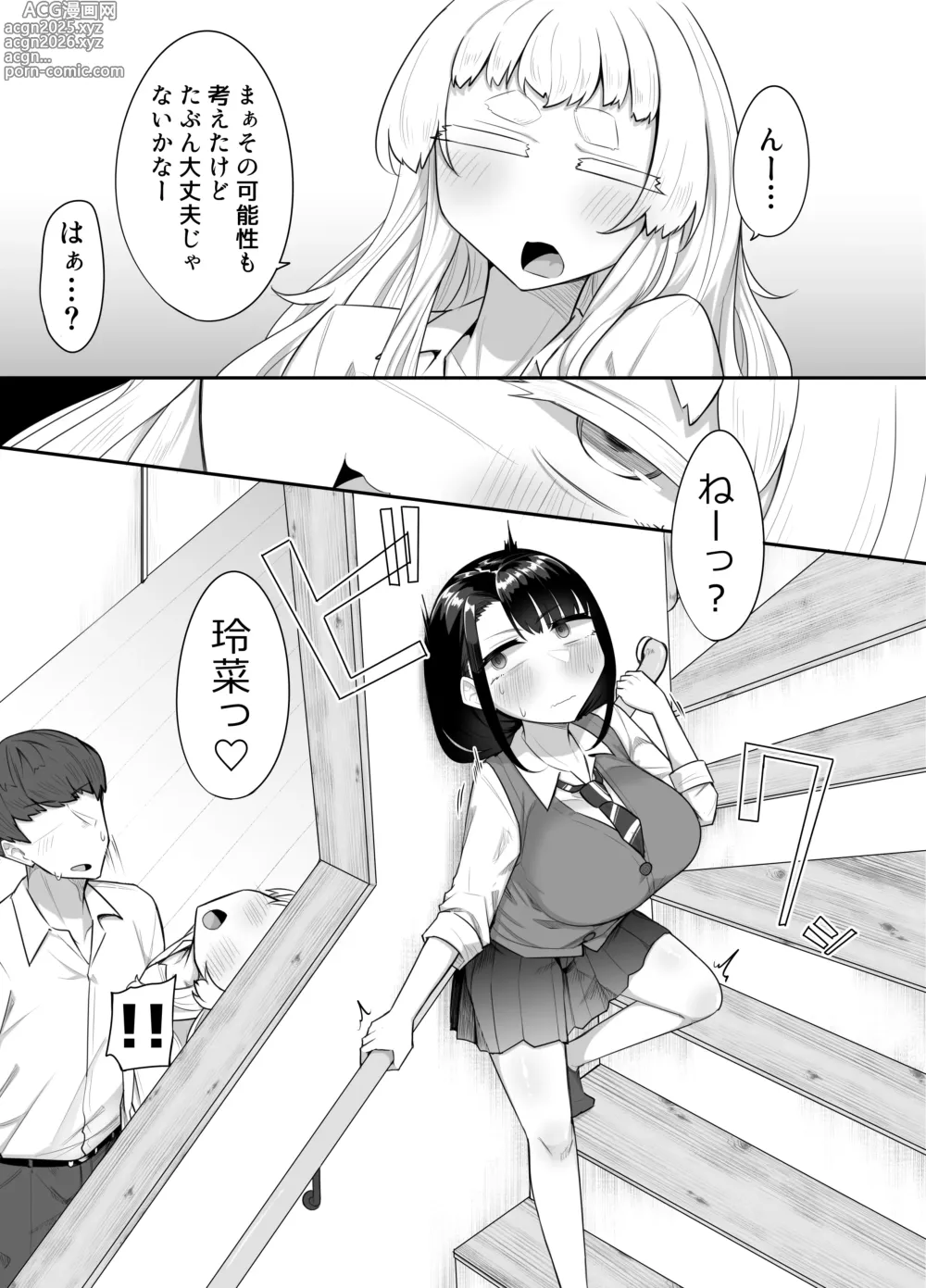 Page 41 of doujinshi Kusareen Zakochikubi