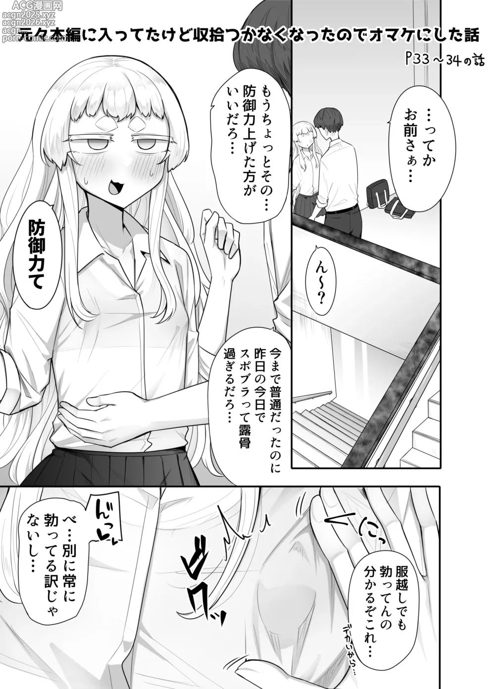 Page 43 of doujinshi Kusareen Zakochikubi