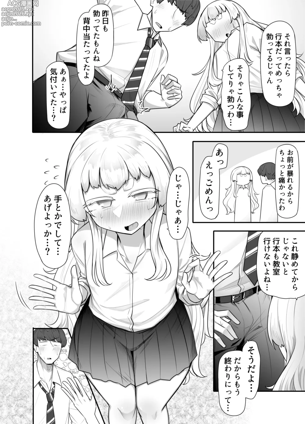 Page 44 of doujinshi Kusareen Zakochikubi