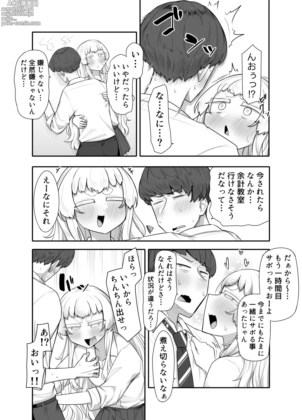 Page 45 of doujinshi Kusareen Zakochikubi