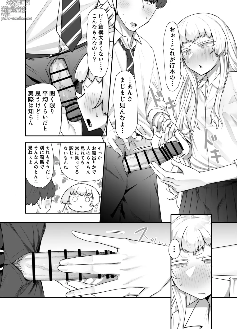 Page 46 of doujinshi Kusareen Zakochikubi