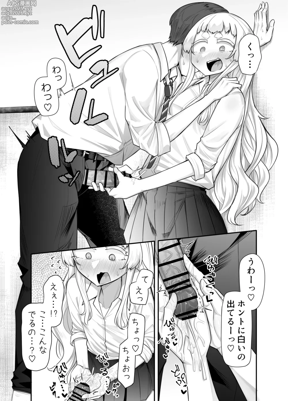 Page 50 of doujinshi Kusareen Zakochikubi