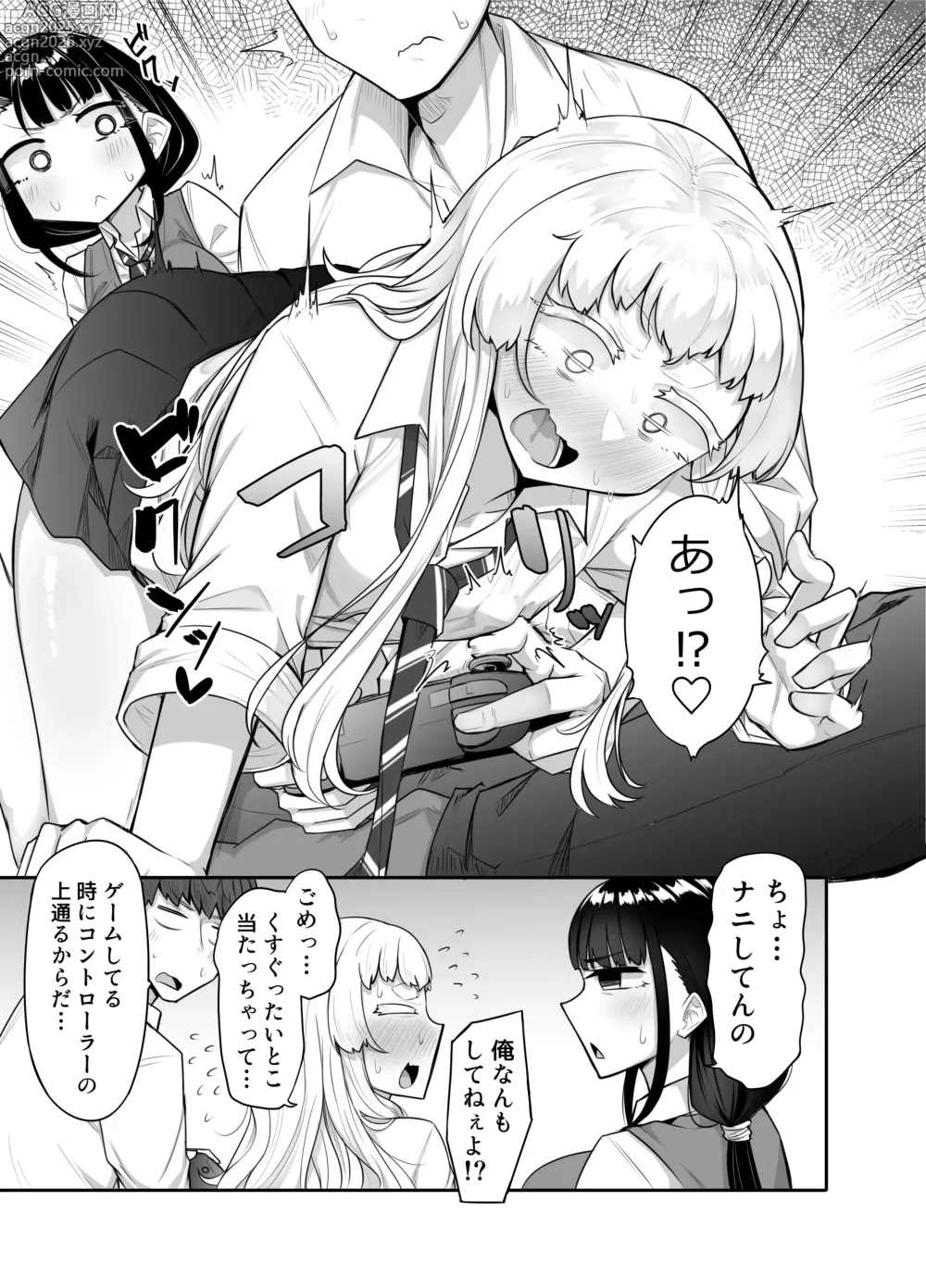 Page 6 of doujinshi Kusareen Zakochikubi