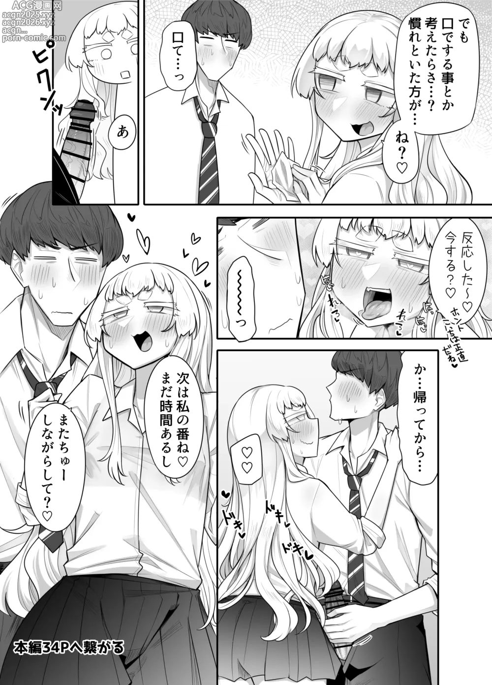 Page 52 of doujinshi Kusareen Zakochikubi