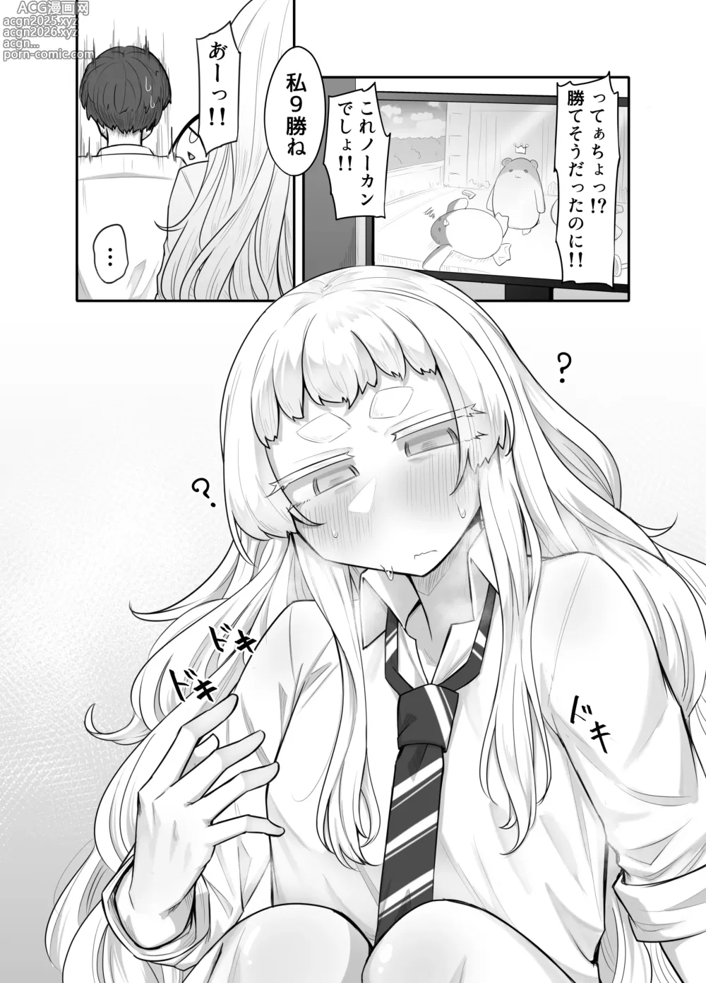 Page 7 of doujinshi Kusareen Zakochikubi