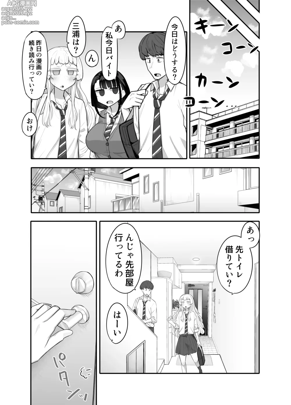 Page 8 of doujinshi Kusareen Zakochikubi