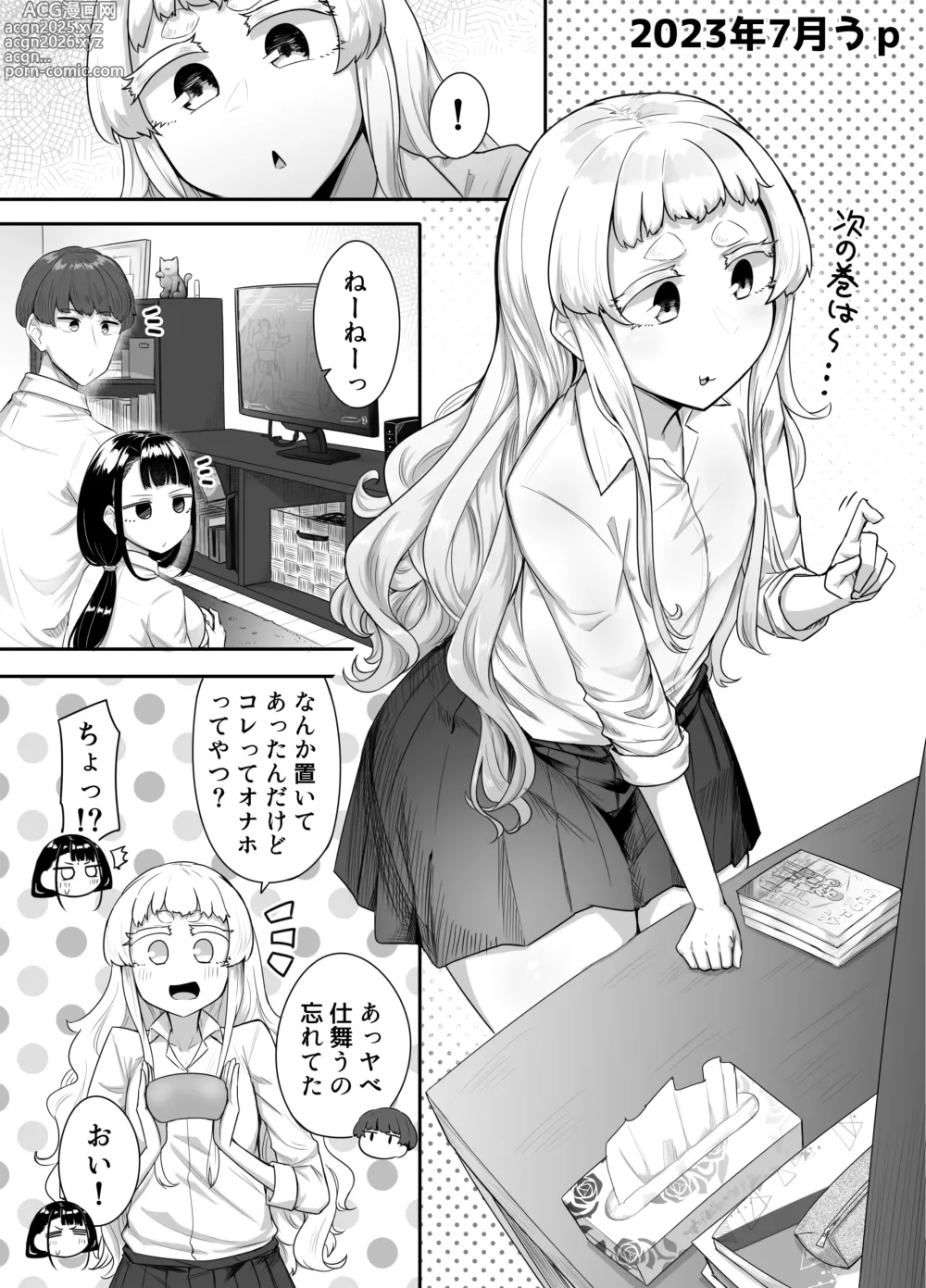 Page 81 of doujinshi Kusareen Zakochikubi