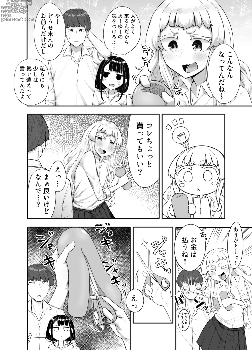 Page 82 of doujinshi Kusareen Zakochikubi