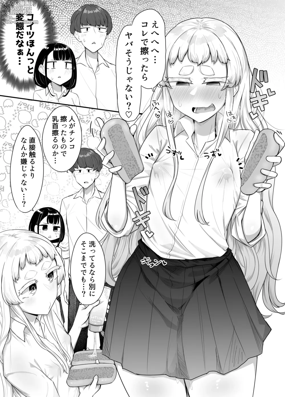 Page 83 of doujinshi Kusareen Zakochikubi