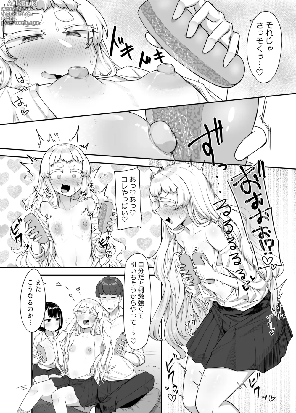 Page 84 of doujinshi Kusareen Zakochikubi