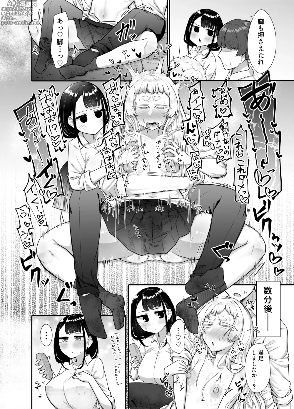 Page 86 of doujinshi Kusareen Zakochikubi