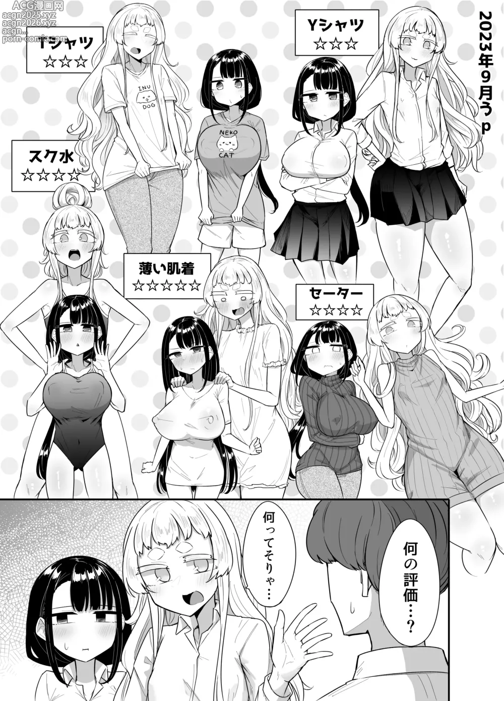 Page 89 of doujinshi Kusareen Zakochikubi