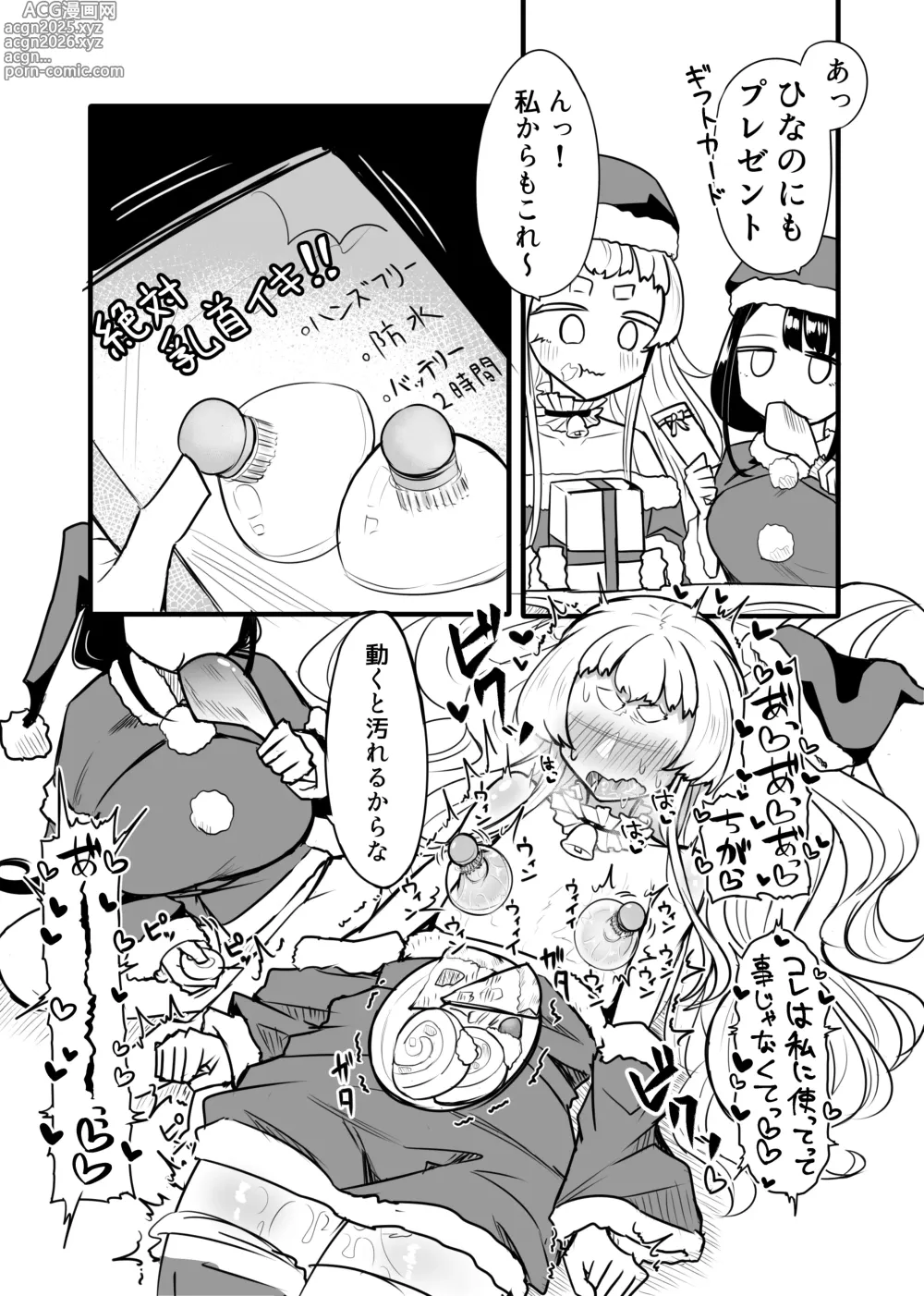 Page 96 of doujinshi Kusareen Zakochikubi