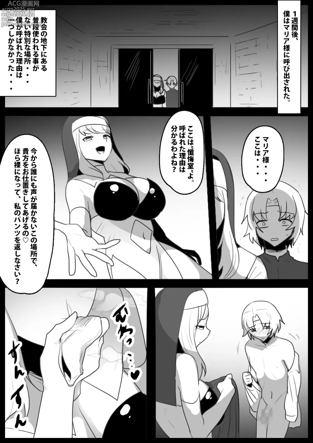 Page 12 of doujinshi Seiyoku Toiu Na no Akuma ni Toritsukareta Boku ga, Seinaru Lynch to Mugen Sakusei de Joka sare, Joseiyo Benki toshite Umarekawatta Hanashi.