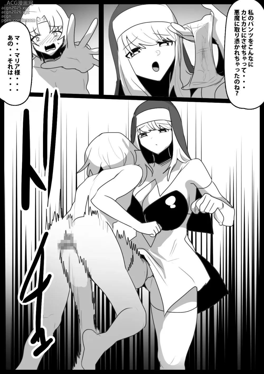 Page 13 of doujinshi Seiyoku Toiu Na no Akuma ni Toritsukareta Boku ga, Seinaru Lynch to Mugen Sakusei de Joka sare, Joseiyo Benki toshite Umarekawatta Hanashi.