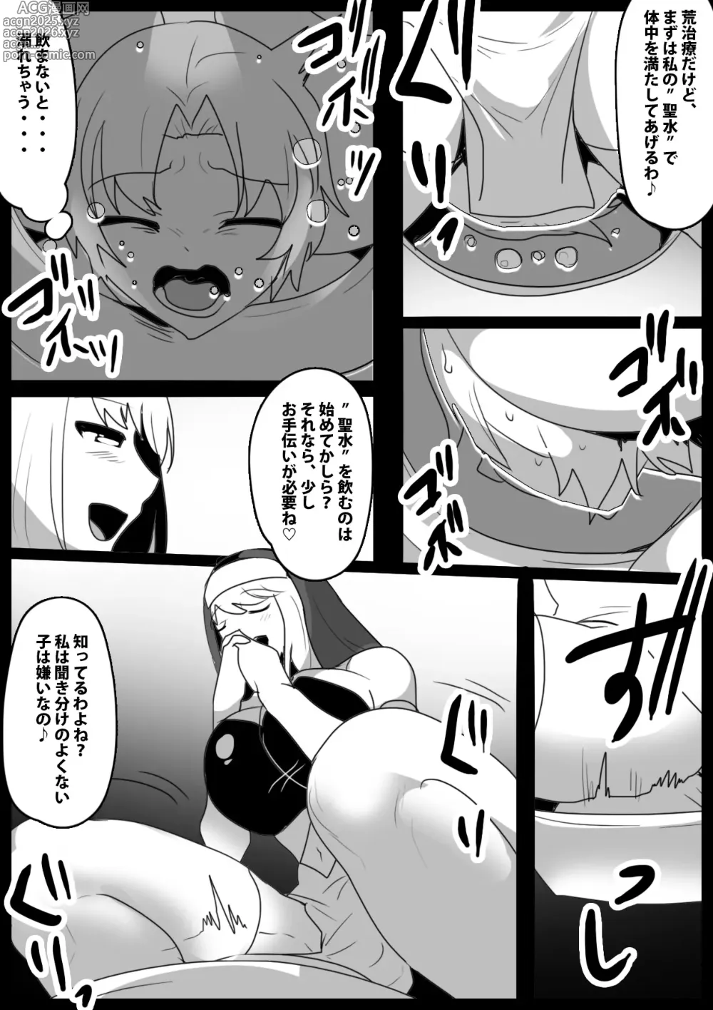 Page 15 of doujinshi Seiyoku Toiu Na no Akuma ni Toritsukareta Boku ga, Seinaru Lynch to Mugen Sakusei de Joka sare, Joseiyo Benki toshite Umarekawatta Hanashi.