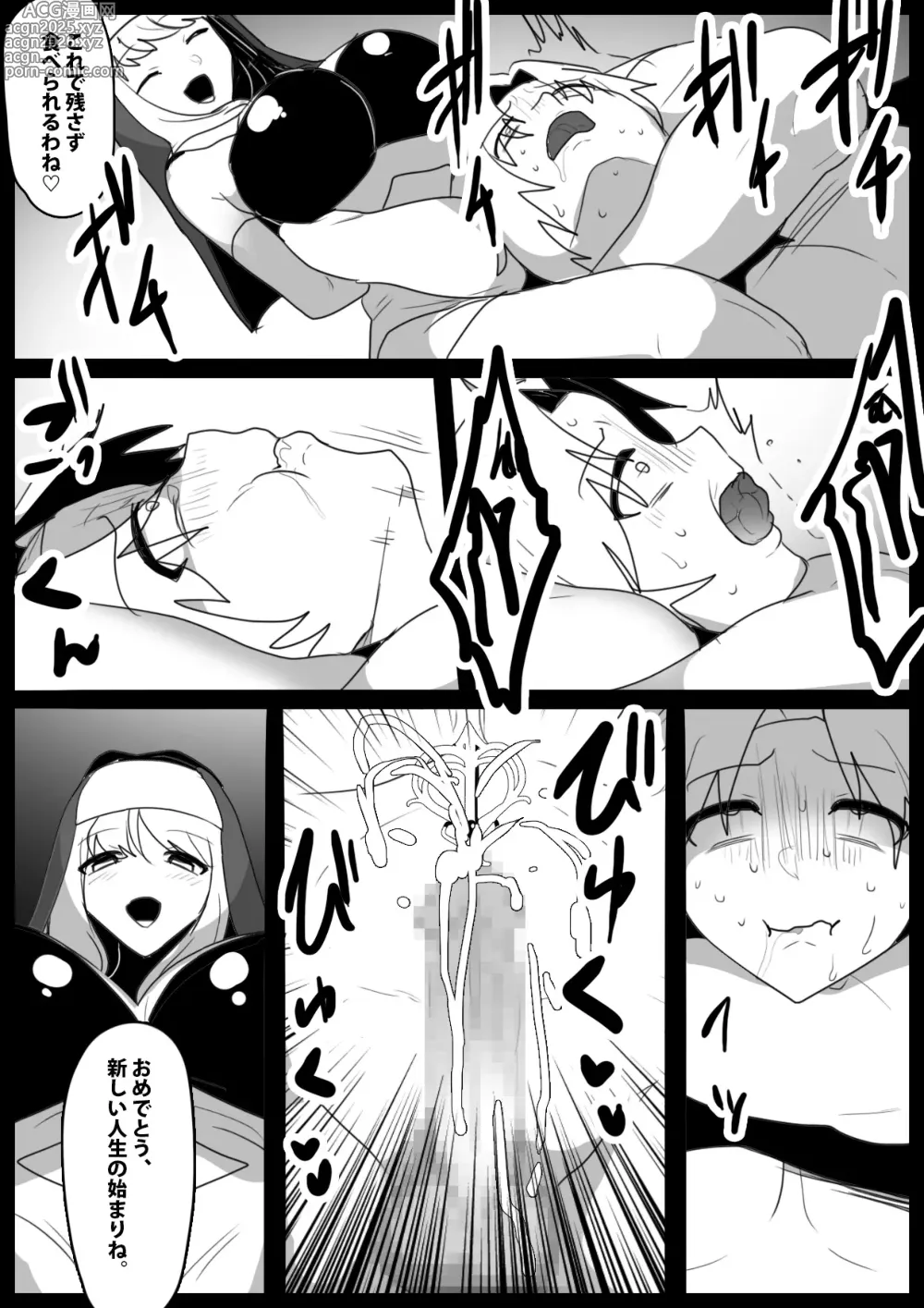 Page 27 of doujinshi Seiyoku Toiu Na no Akuma ni Toritsukareta Boku ga, Seinaru Lynch to Mugen Sakusei de Joka sare, Joseiyo Benki toshite Umarekawatta Hanashi.