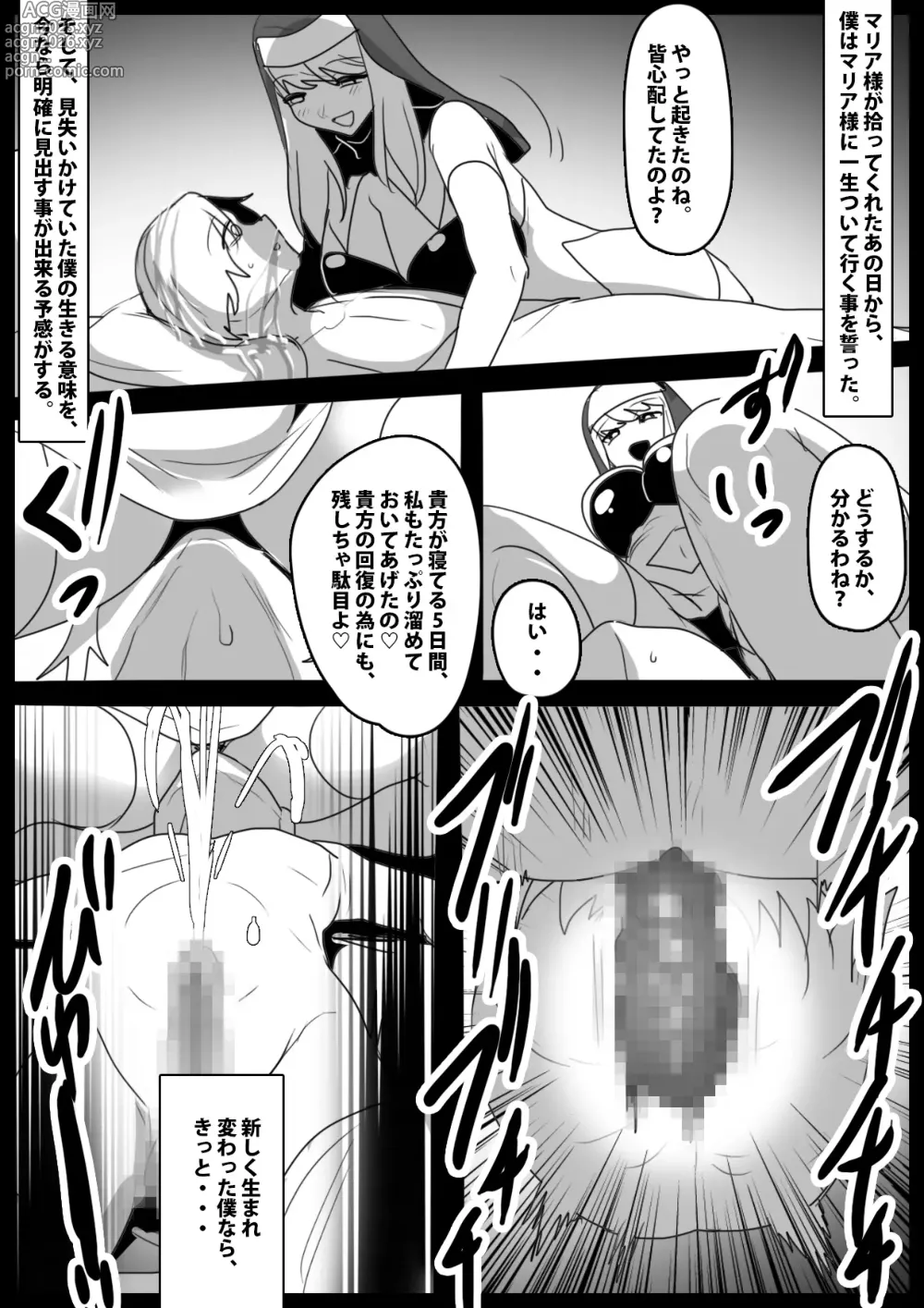 Page 30 of doujinshi Seiyoku Toiu Na no Akuma ni Toritsukareta Boku ga, Seinaru Lynch to Mugen Sakusei de Joka sare, Joseiyo Benki toshite Umarekawatta Hanashi.