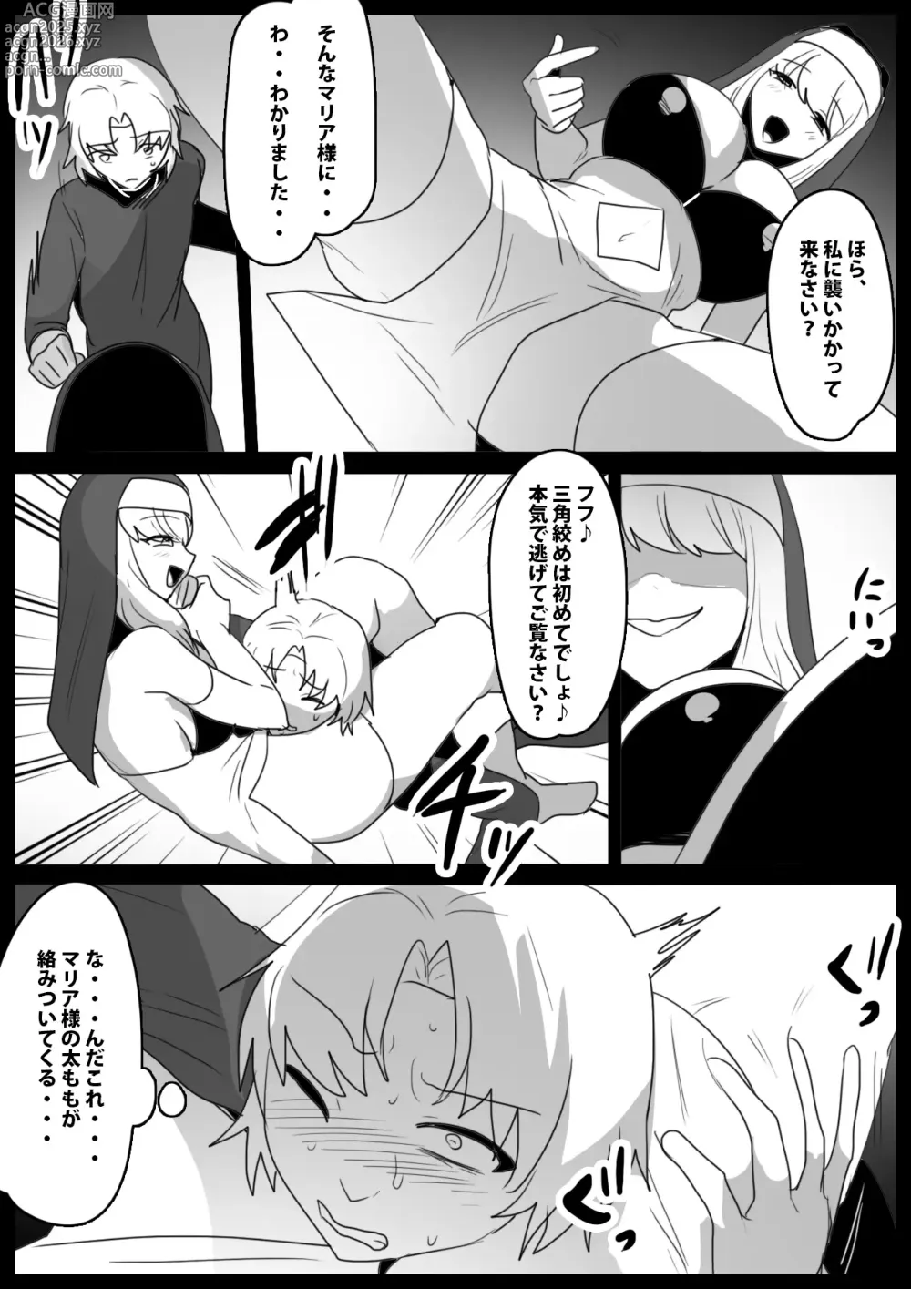 Page 6 of doujinshi Seiyoku Toiu Na no Akuma ni Toritsukareta Boku ga, Seinaru Lynch to Mugen Sakusei de Joka sare, Joseiyo Benki toshite Umarekawatta Hanashi.