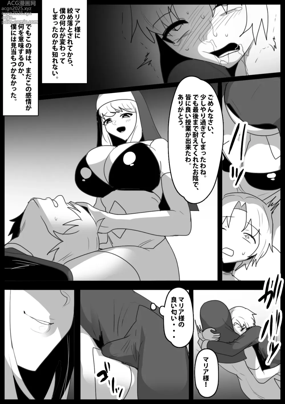 Page 8 of doujinshi Seiyoku Toiu Na no Akuma ni Toritsukareta Boku ga, Seinaru Lynch to Mugen Sakusei de Joka sare, Joseiyo Benki toshite Umarekawatta Hanashi.