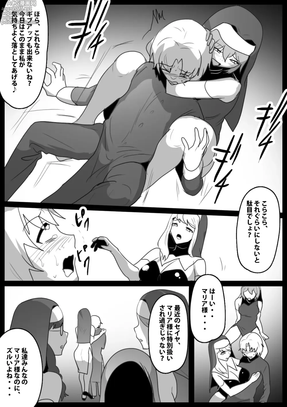 Page 10 of doujinshi Seiyoku Toiu Na no Akuma ni Toritsukareta Boku ga, Seinaru Lynch to Mugen Sakusei de Joka sare, Joseiyo Benki toshite Umarekawatta Hanashi.