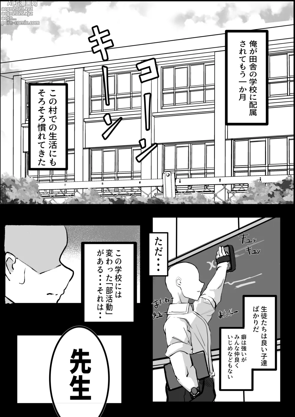 Page 3 of doujinshi Junai Ianbu