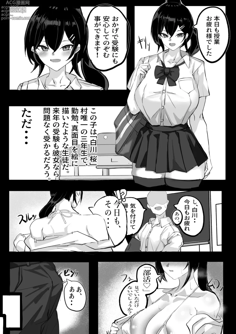 Page 4 of doujinshi Junai Ianbu