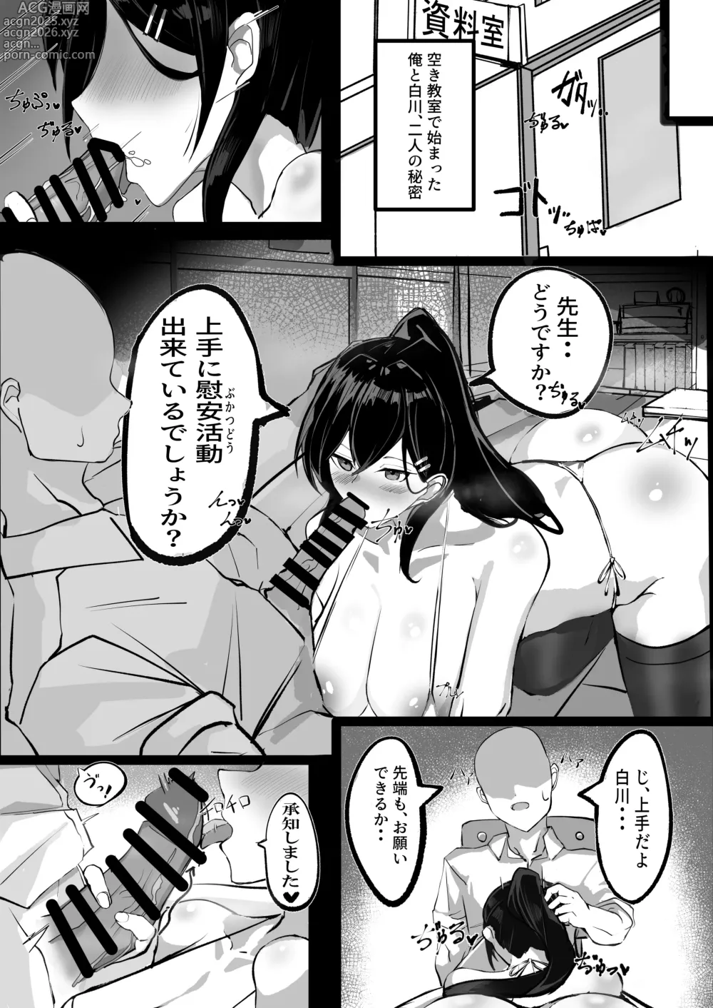 Page 5 of doujinshi Junai Ianbu