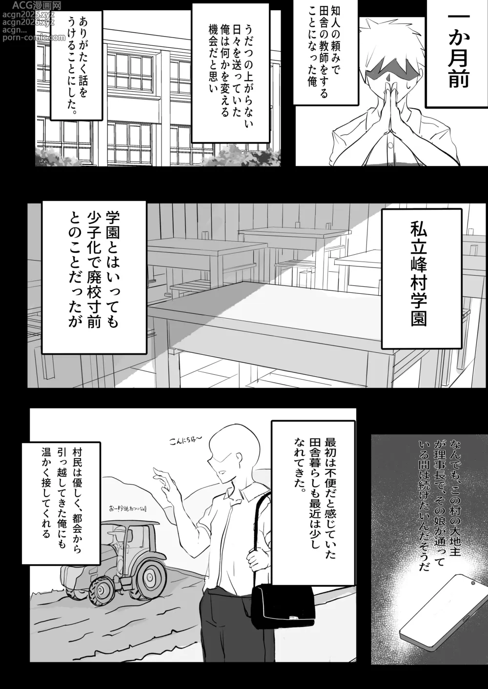 Page 8 of doujinshi Junai Ianbu