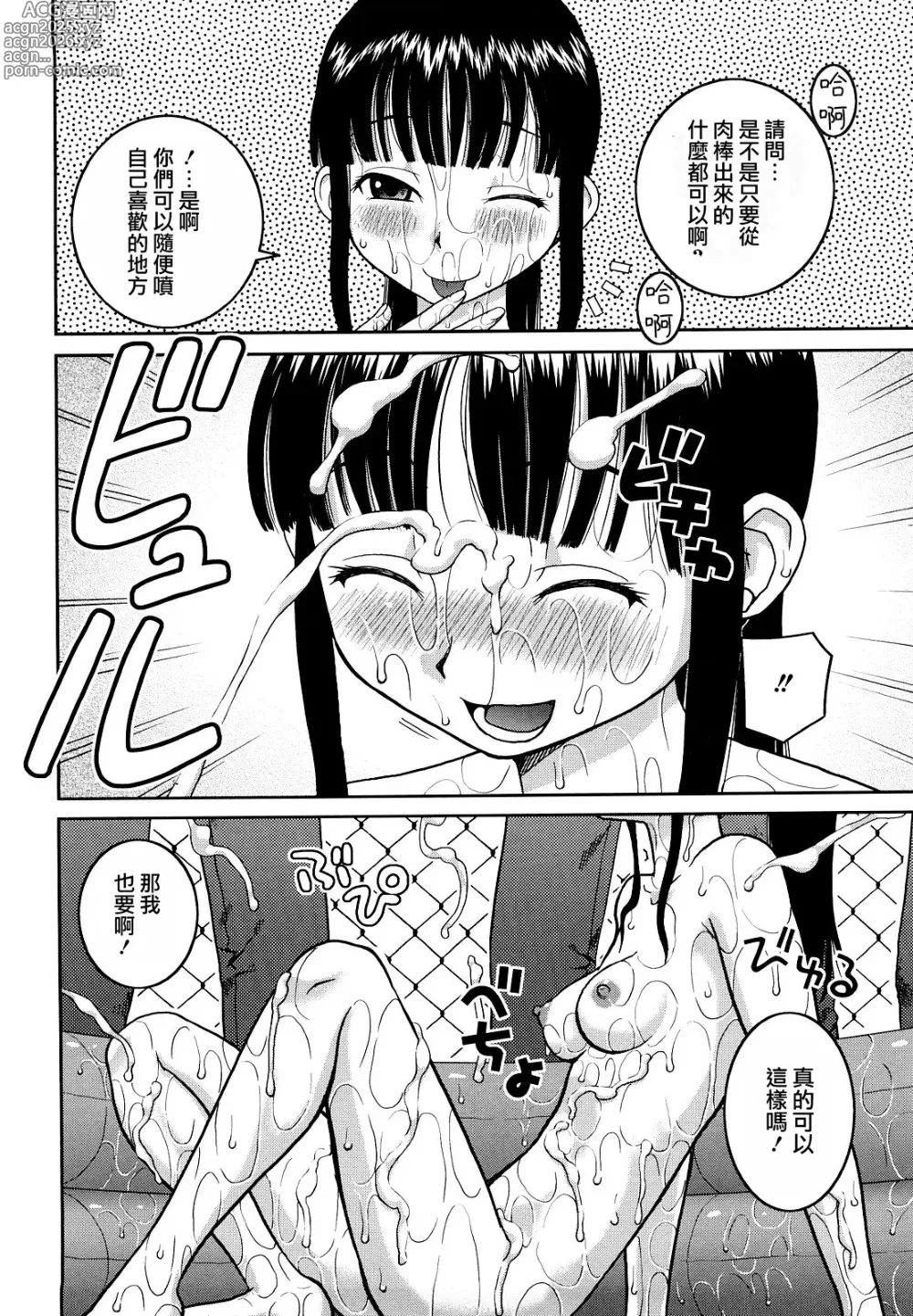 Page 124 of manga 文科系露出爱好会 (decensored)