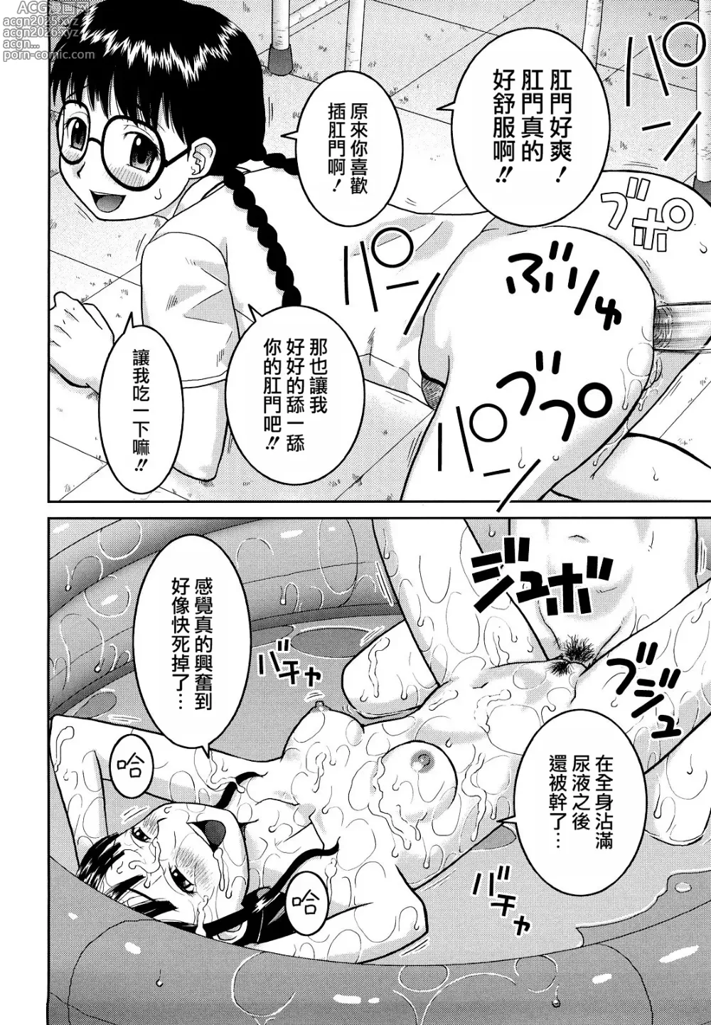 Page 130 of manga 文科系露出爱好会 (decensored)