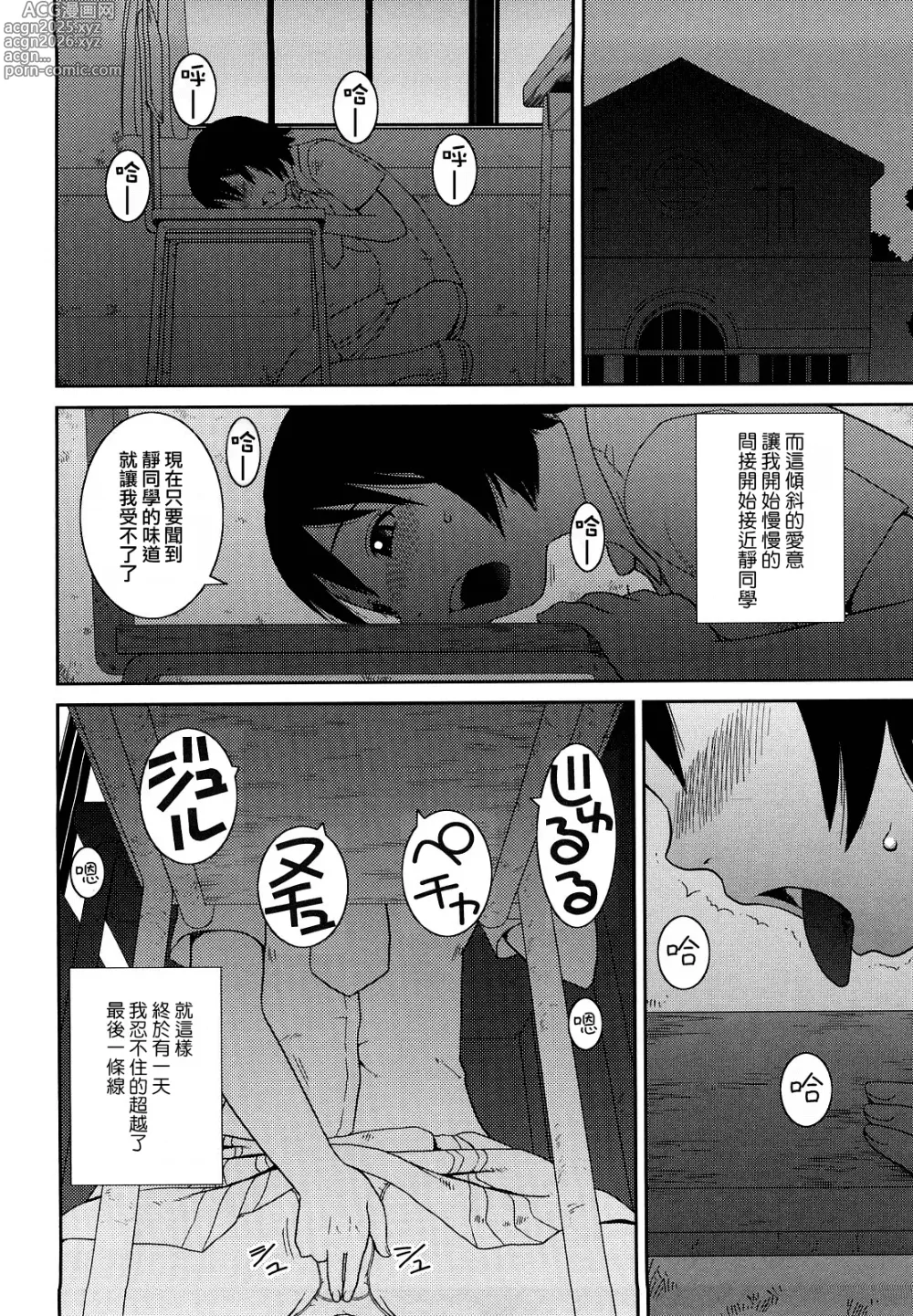 Page 136 of manga 文科系露出爱好会 (decensored)