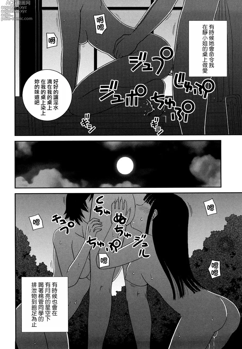 Page 150 of manga 文科系露出爱好会 (decensored)