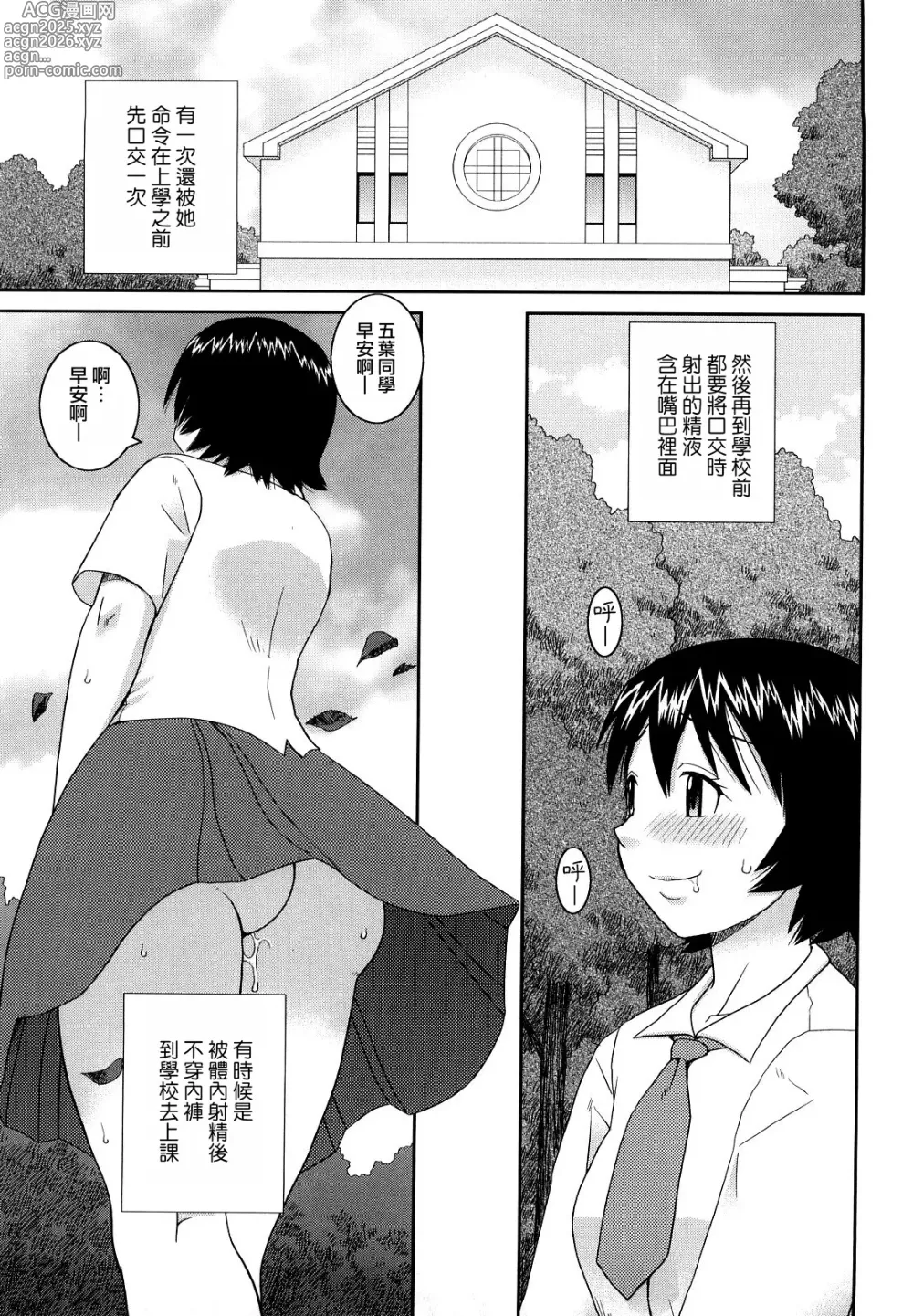 Page 151 of manga 文科系露出爱好会 (decensored)