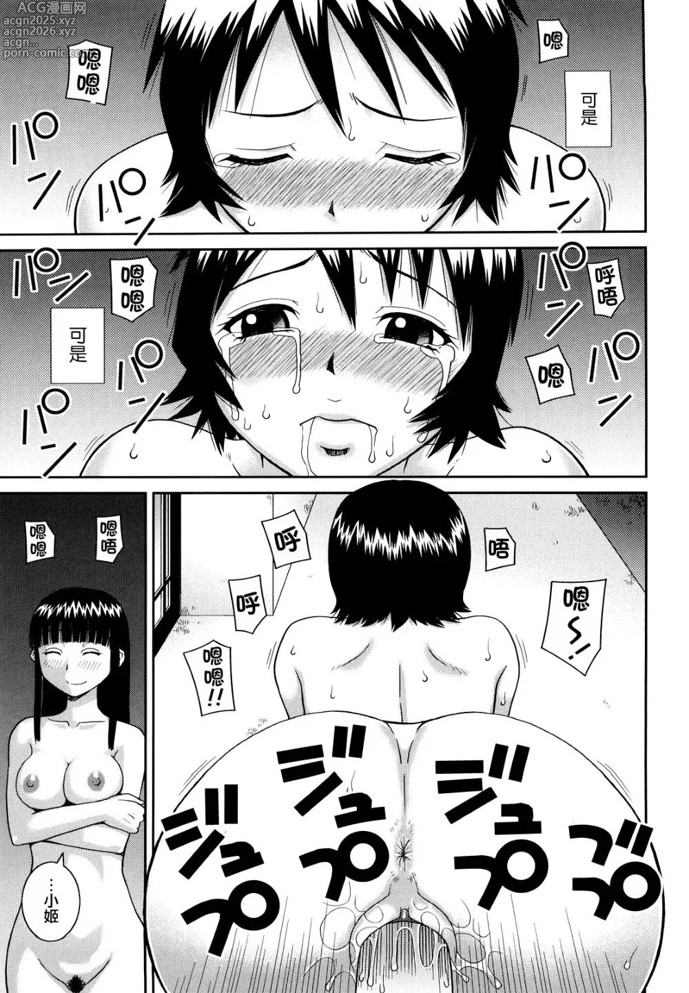 Page 159 of manga 文科系露出爱好会 (decensored)