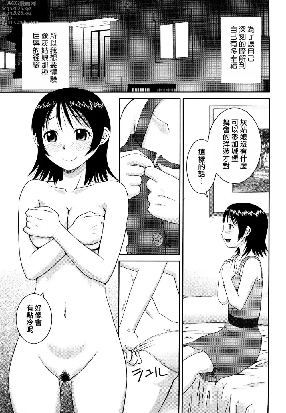 Page 165 of manga 文科系露出爱好会 (decensored)