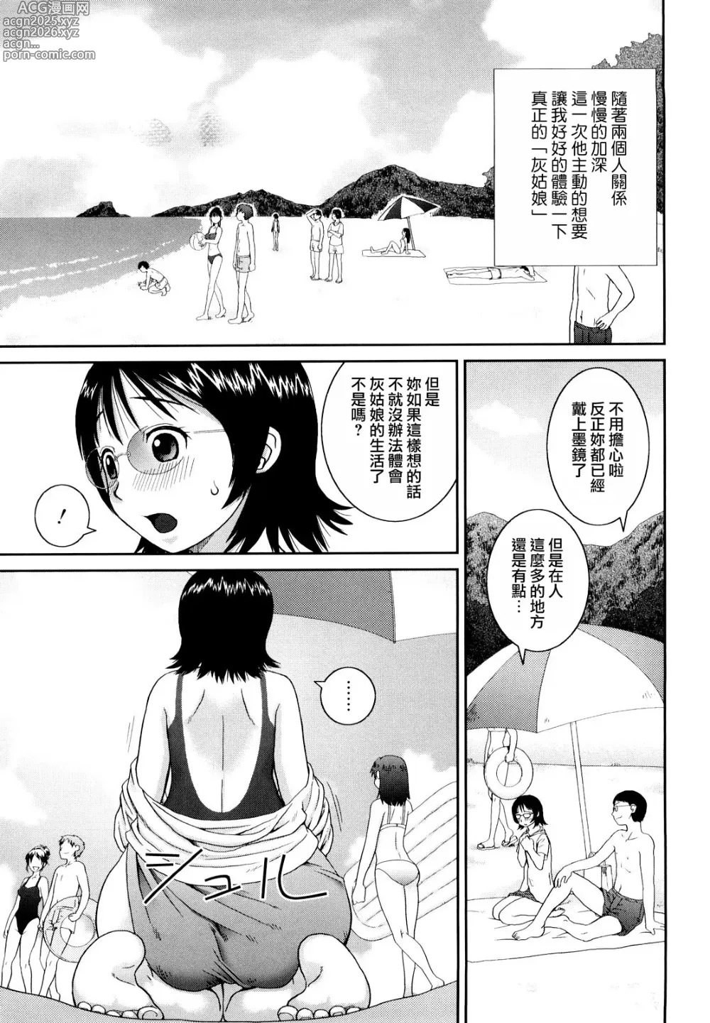 Page 179 of manga 文科系露出爱好会 (decensored)