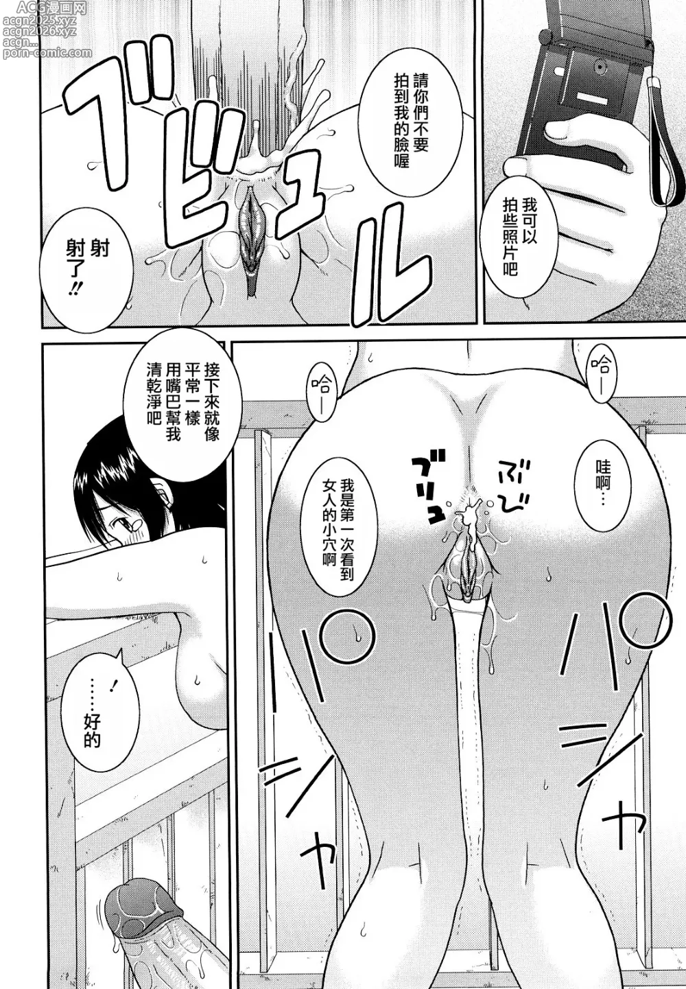 Page 186 of manga 文科系露出爱好会 (decensored)