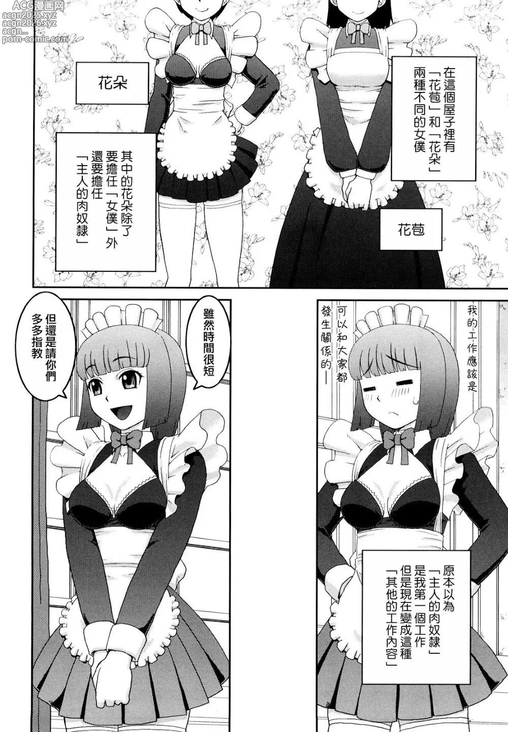 Page 194 of manga 文科系露出爱好会 (decensored)