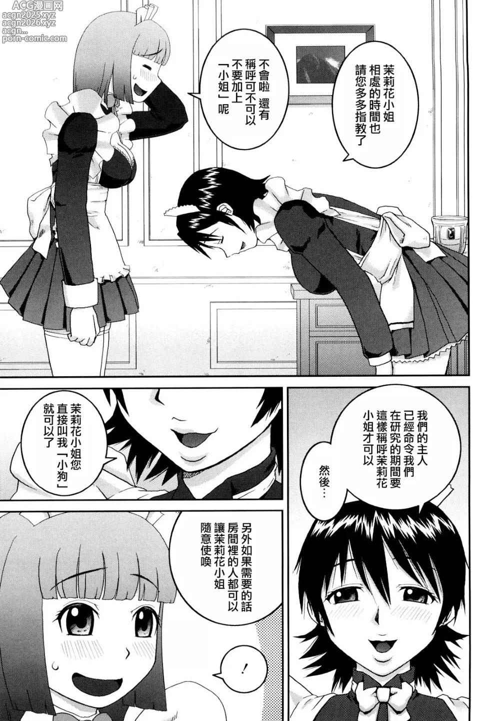 Page 195 of manga 文科系露出爱好会 (decensored)