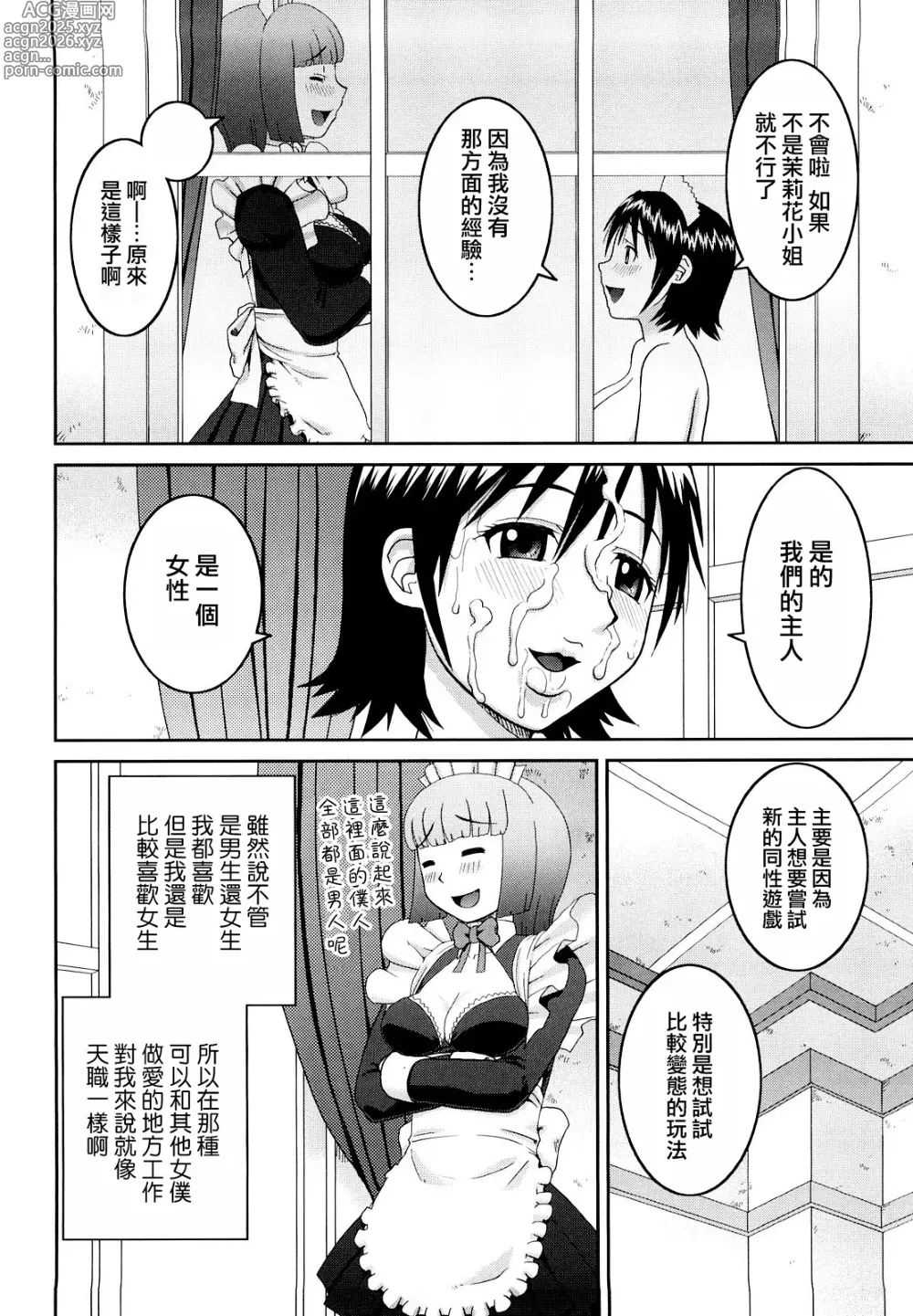 Page 200 of manga 文科系露出爱好会 (decensored)