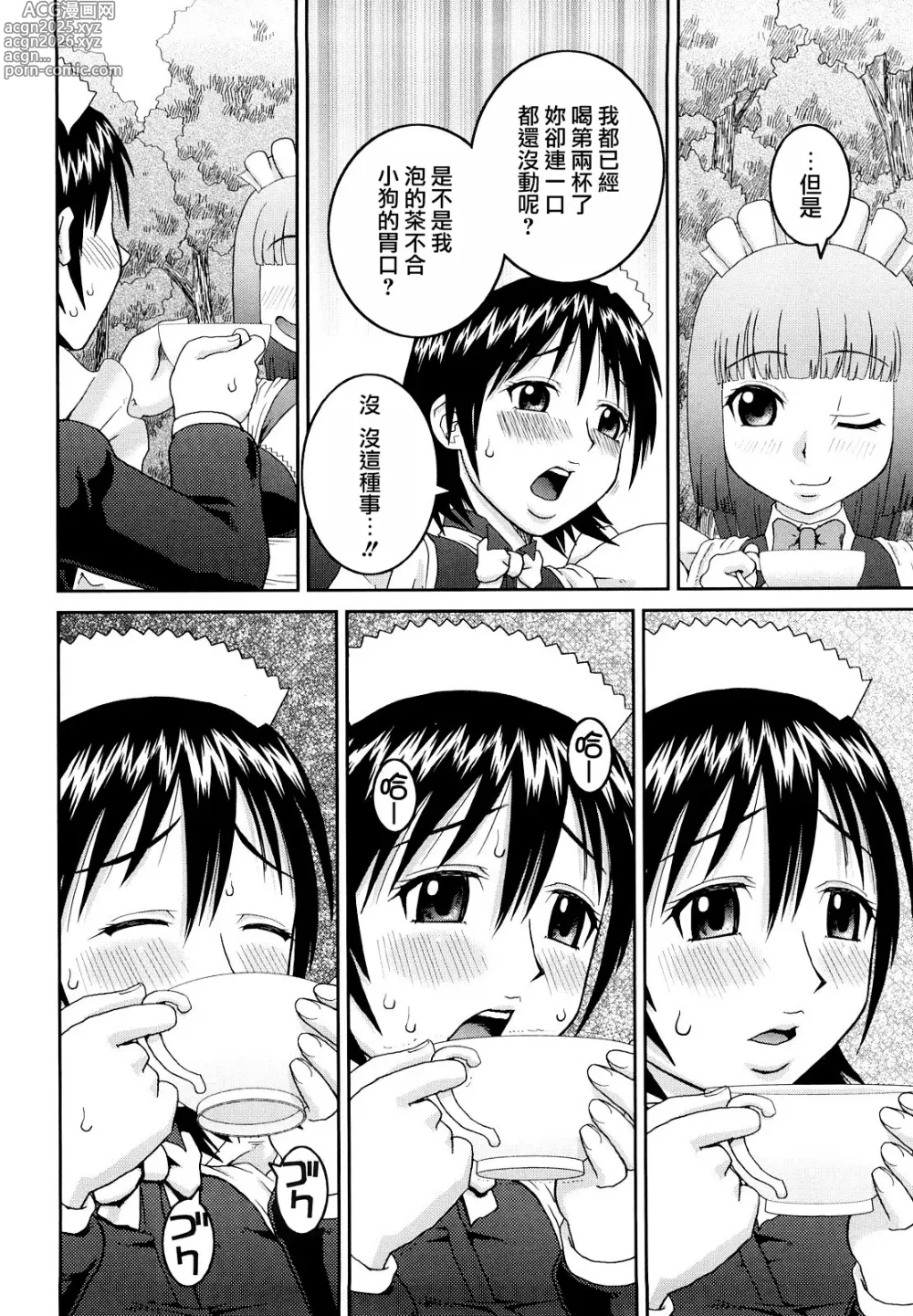 Page 202 of manga 文科系露出爱好会 (decensored)