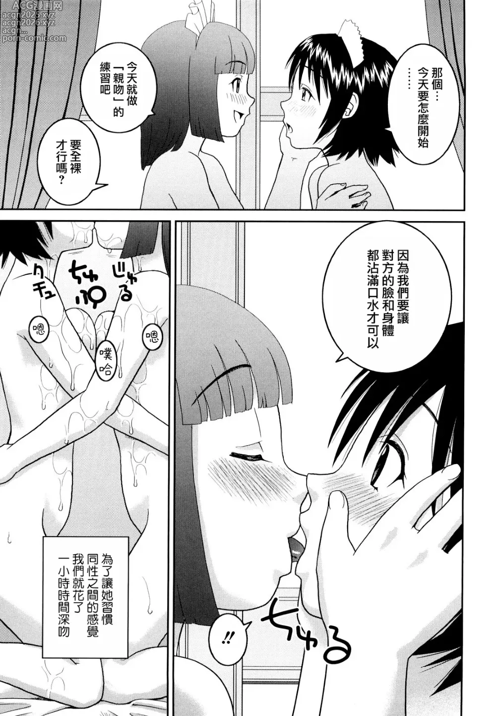 Page 205 of manga 文科系露出爱好会 (decensored)