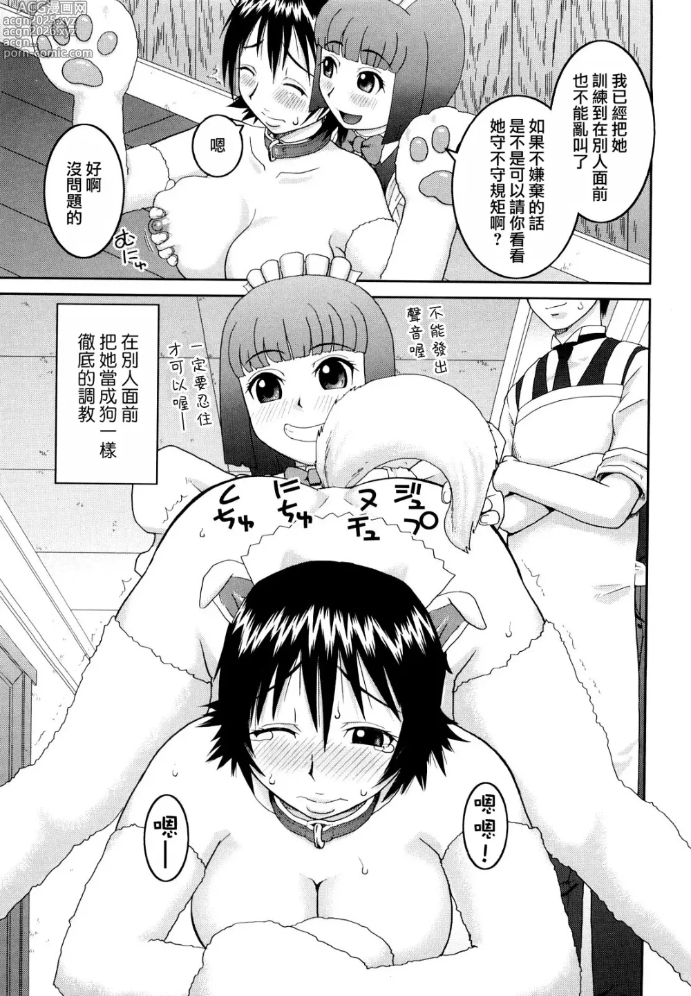 Page 207 of manga 文科系露出爱好会 (decensored)