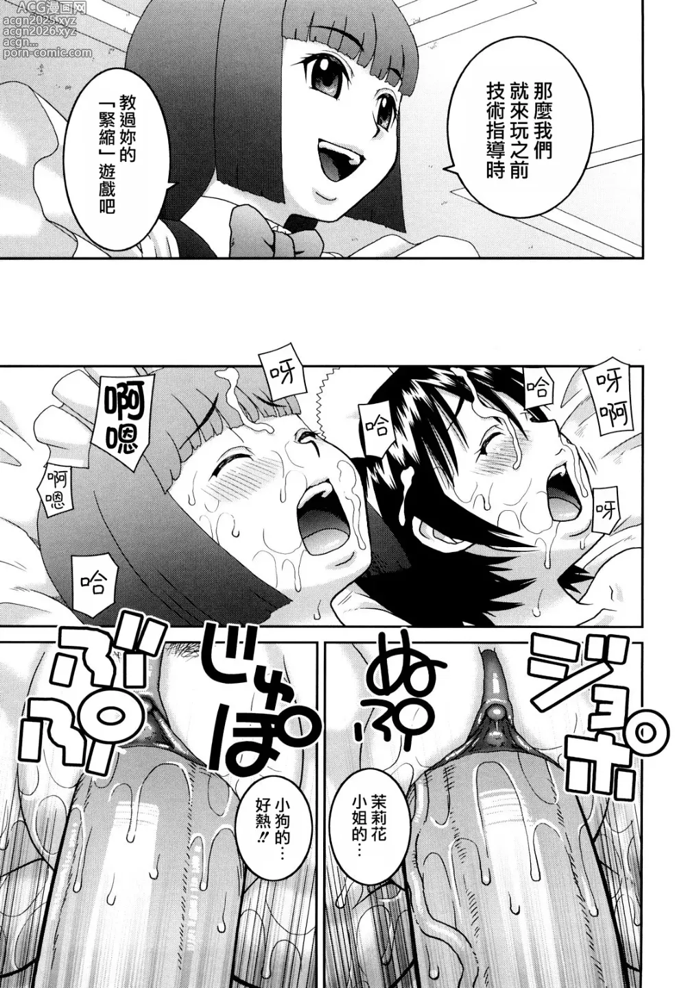 Page 217 of manga 文科系露出爱好会 (decensored)