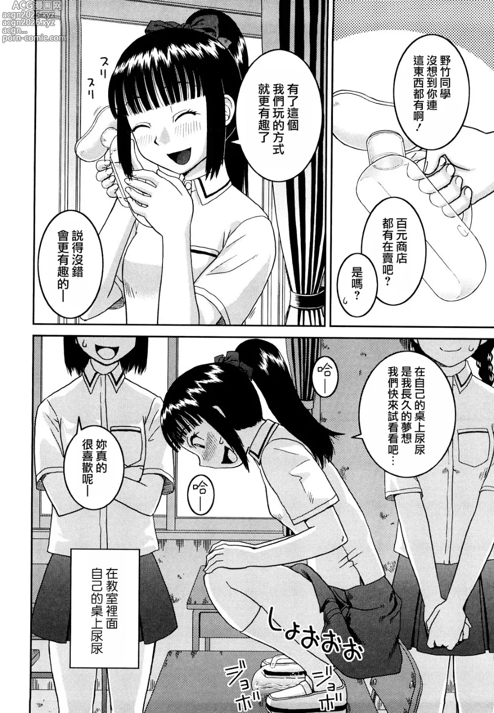 Page 52 of manga 文科系露出爱好会 (decensored)