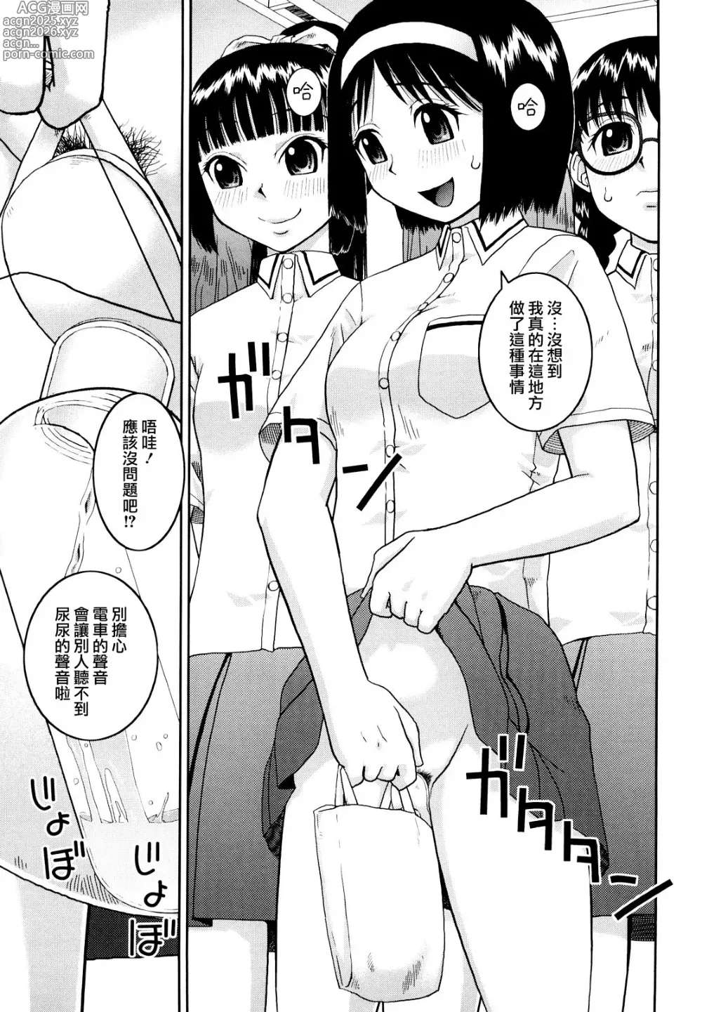 Page 57 of manga 文科系露出爱好会 (decensored)