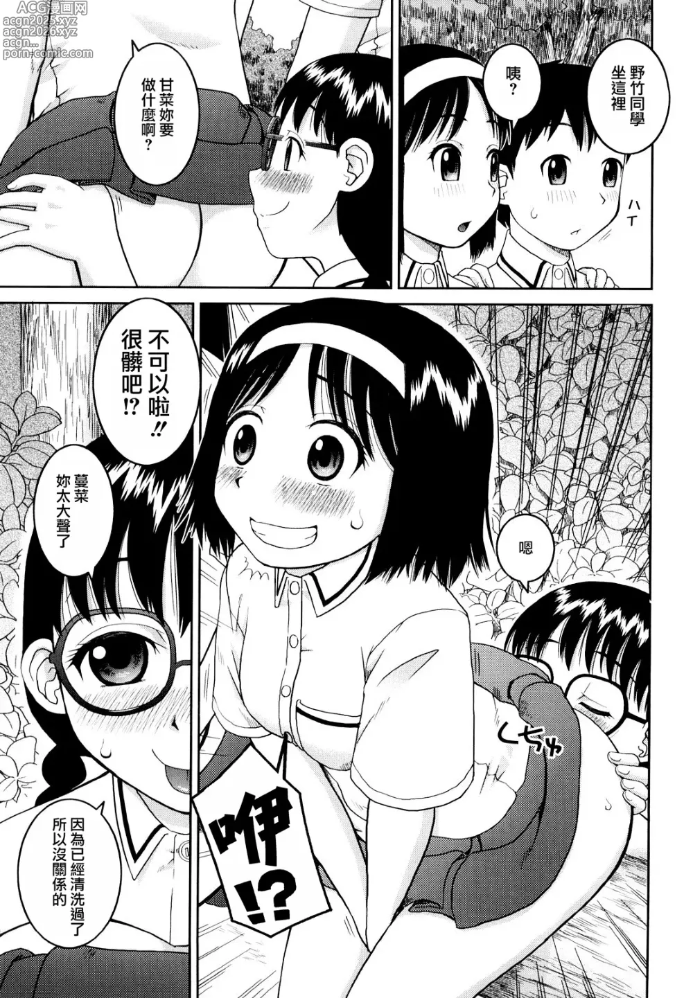 Page 89 of manga 文科系露出爱好会 (decensored)