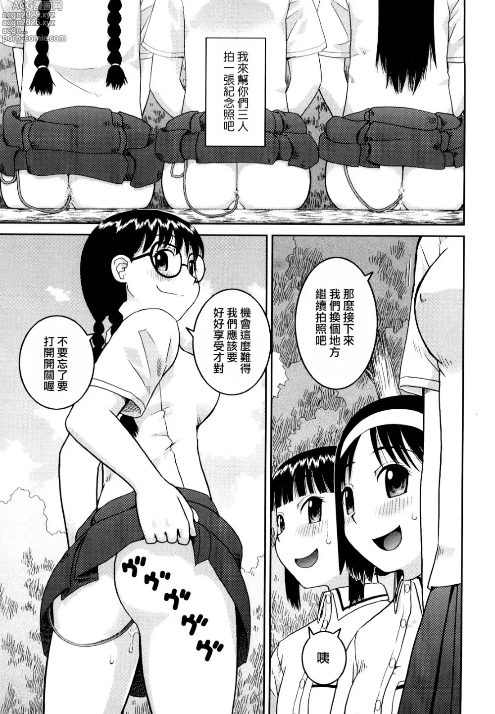 Page 91 of manga 文科系露出爱好会 (decensored)