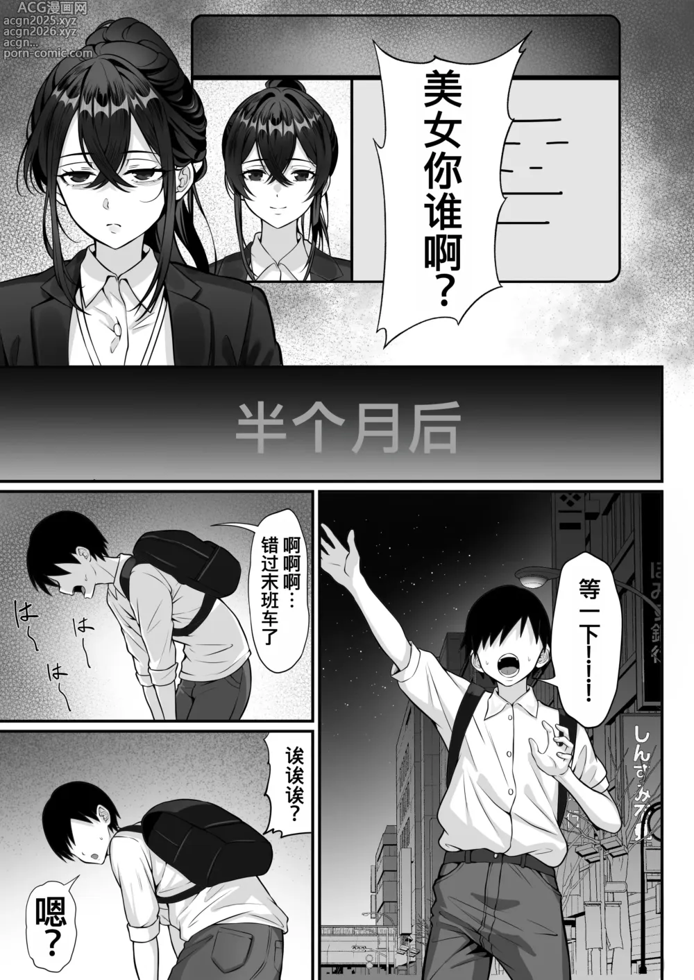 Page 25 of doujinshi Ore no Joukyou Seiseikatsu 17 Tonari no OL Hen